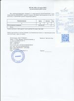 Кассовые чеки с подтверждением в Алатыре