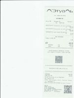 Кассовые чеки с подтверждением в Алатыре