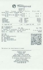 Кассовые чеки с подтверждением в Алатыре