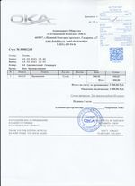 Кассовые чеки с подтверждением в Алатыре