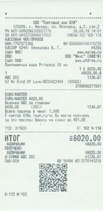 Кассовые чеки с подтверждением в Алатыре