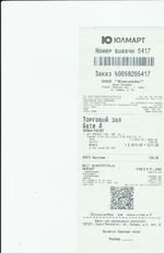 Кассовые чеки с подтверждением в Алатыре