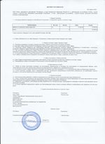 Кассовые чеки с подтверждением в Алатыре