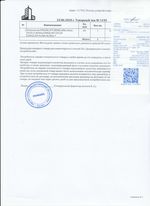 Кассовые чеки с подтверждением в Алатыре